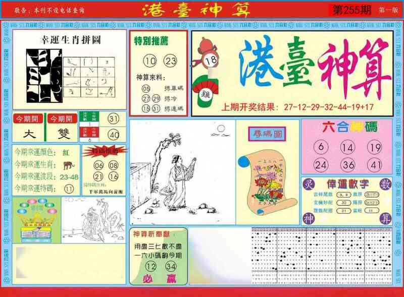 更新中